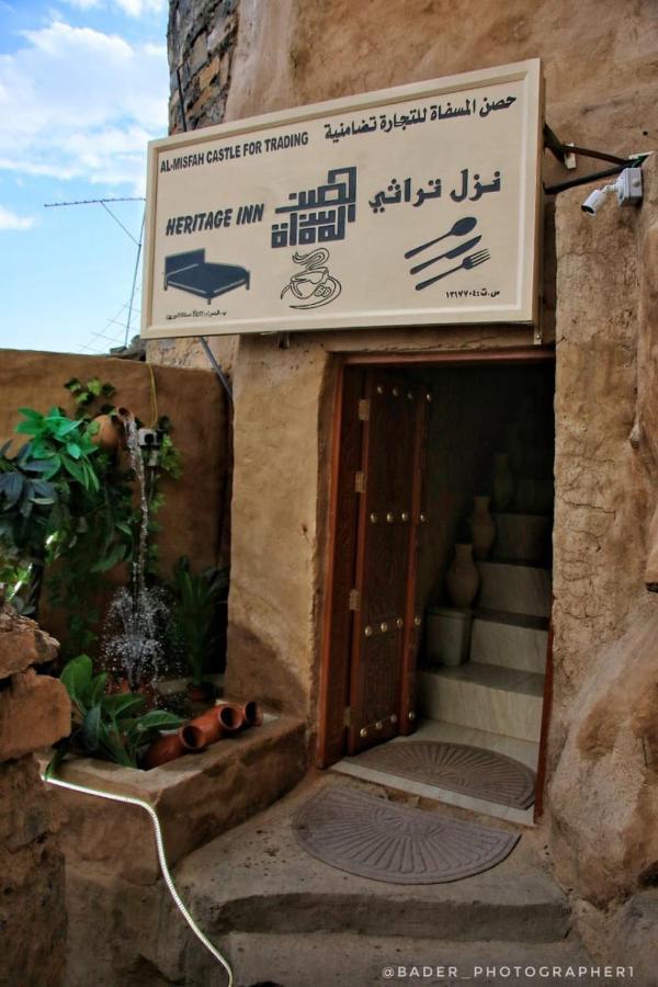 Hotel Hissen Al-Misfāh Zewnętrze zdjęcie